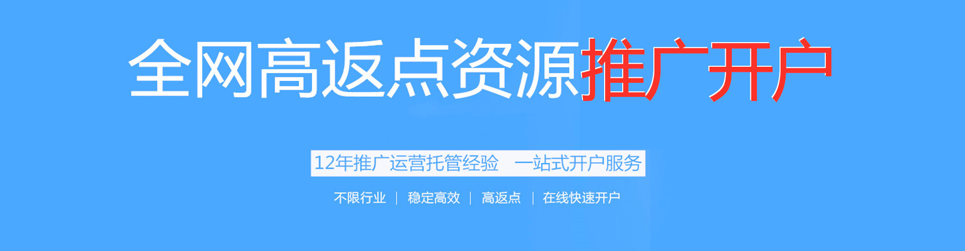 苏尼特右旗百度竞价广告